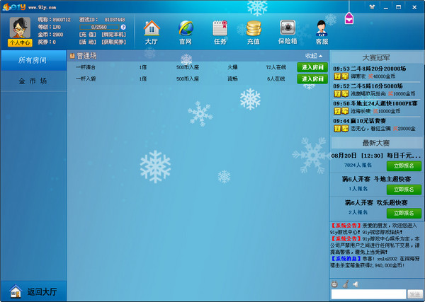 91y��������޽�Ұ�v2.3.3 ��׿���°�