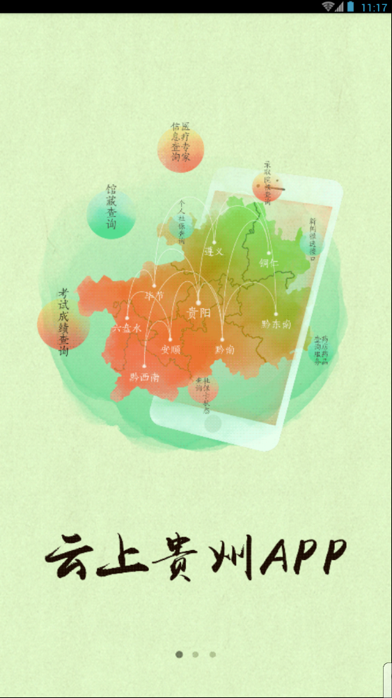 ���Ϲ���appƽ̨v1.0.0 ��׿��