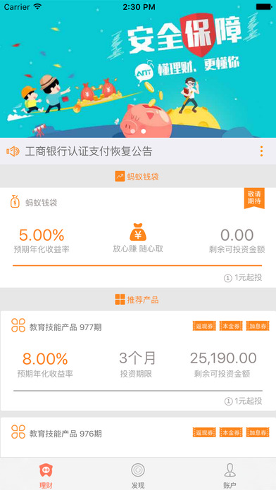 ���ϰ���ios������v2.5.9 �ٷ���
