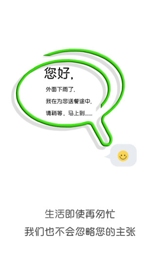 �ż�APP����V2.5.7 ��׿��