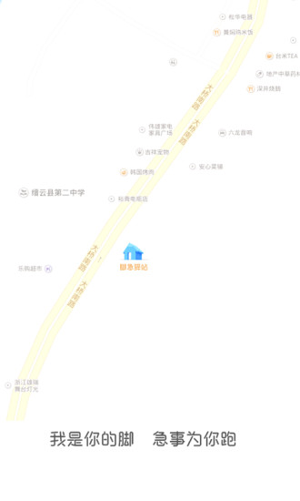 �ż�APP����V2.5.7 ��׿��