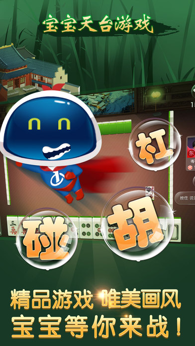 ������̨��ϷiOS��v1.2 ƻ�����°�