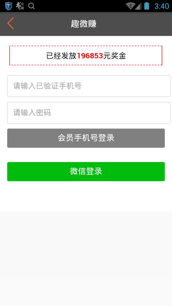 Ȥ΢׬app���ذ�װv0.0.22 ���°�