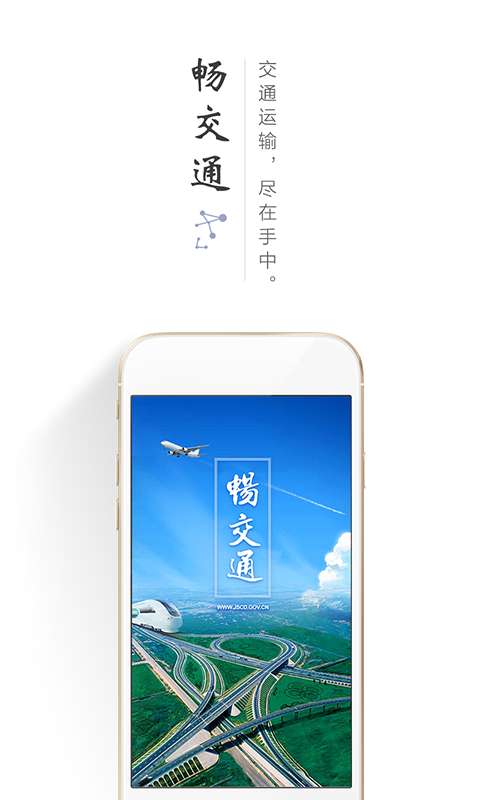 ����ͨapp�ٷ�����v1.0��׿��