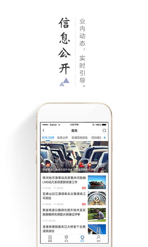 ����ͨapp�ٷ�����v1.0��׿��