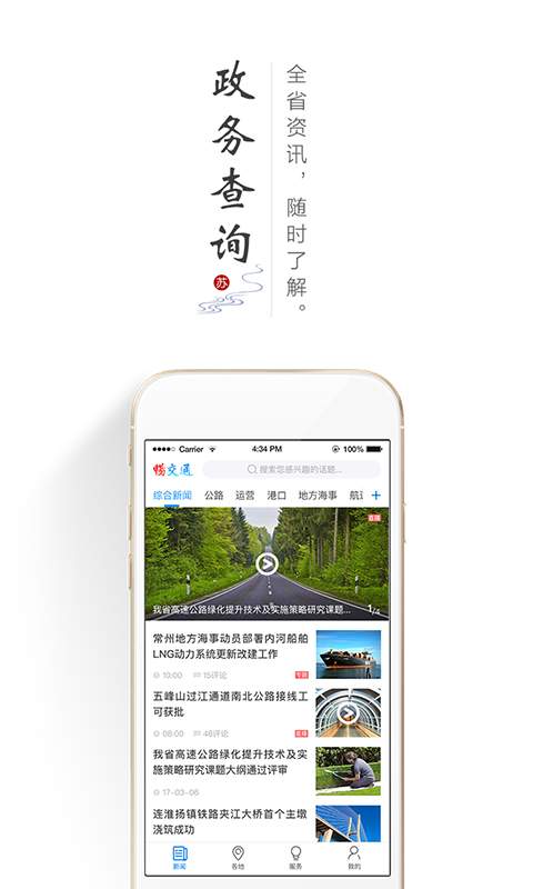 ����ͨapp�ٷ�����v1.0��׿��