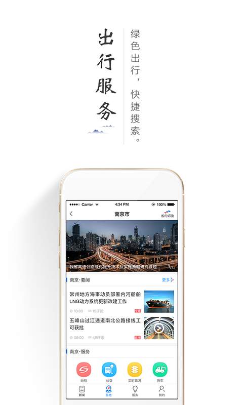 ����ͨapp�ٷ�����v1.0��׿��