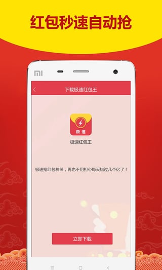 ΢�ź������ƻ����v2.3 iphone/ipad