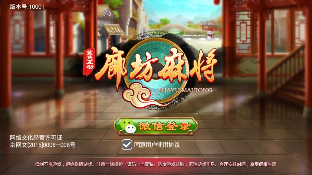 ���㻥���ȷ��齫�˿˷���������v1.0 ���°�