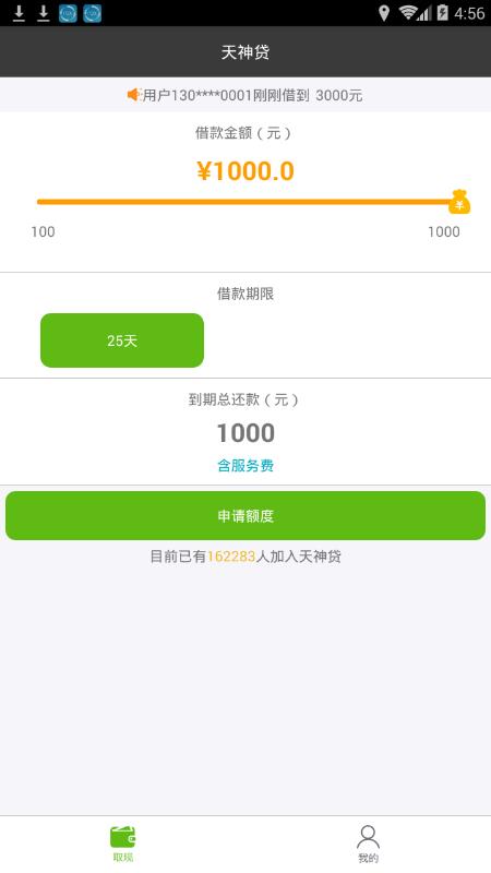 ���񻨴�app����v1.0.0 ��׿��