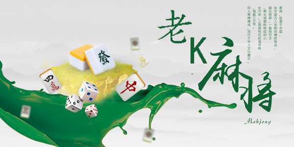��k�����齫-��k�齫�ֻ���-��k�齫����-��k�齫���