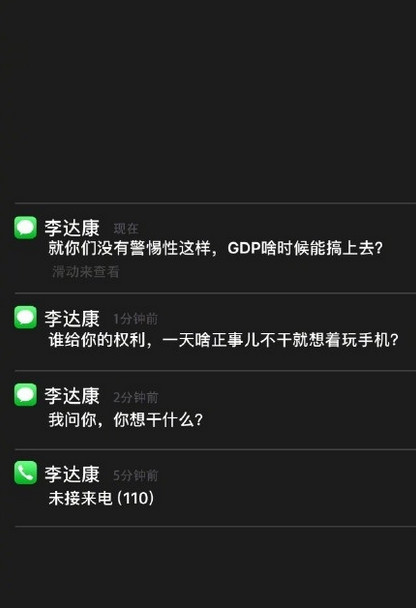 �￵���GDP������������iOS��v1.0 iphone/iPad ���°�