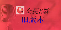 ȫ��K��ɰ汾