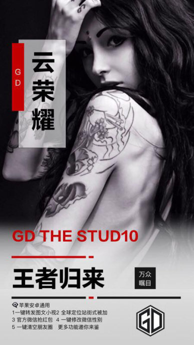 GD����ҫiOS���°�v1.0 �ȶ���