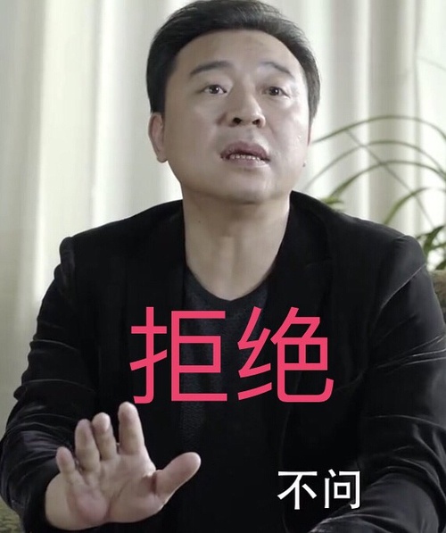 人民的名义达康系列表情包v1.0 最新版