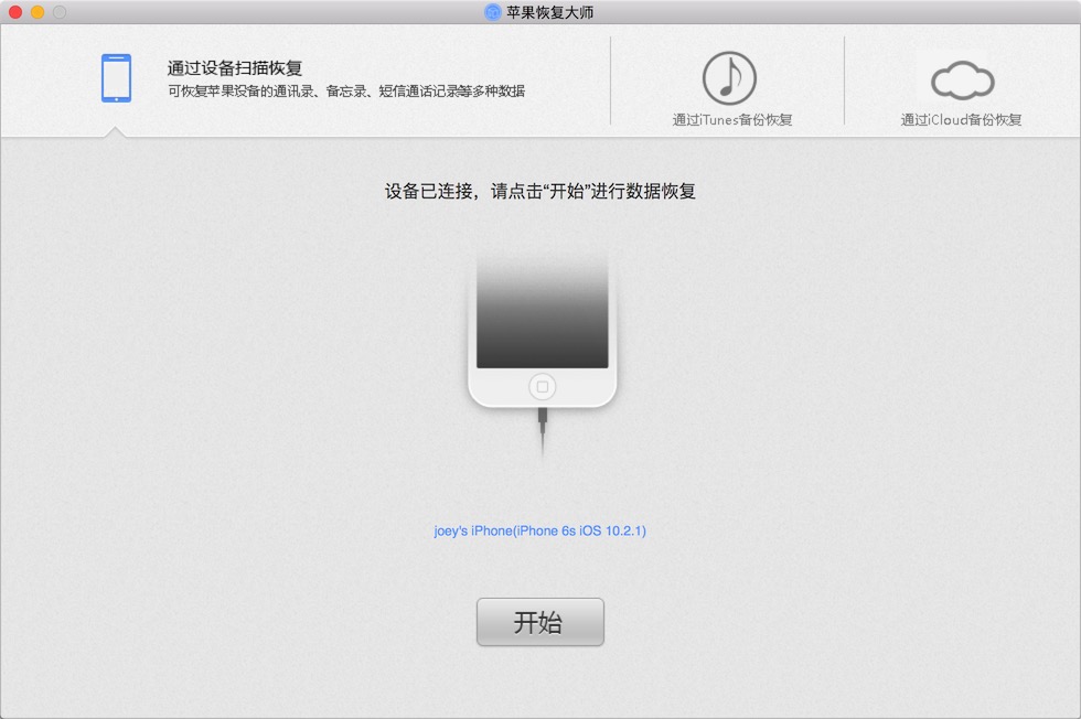 ƻ���ָ���ʦMac����v1.17.2 �ٷ���