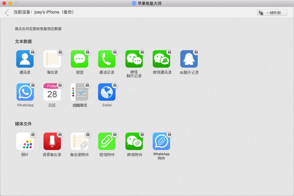ƻ���ָ���ʦMac����v1.17.2 �ٷ���