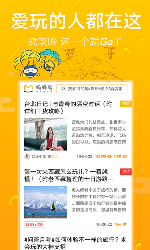 ������������μ��ֻ���app�ٷ�����v7.8.7 ���°�