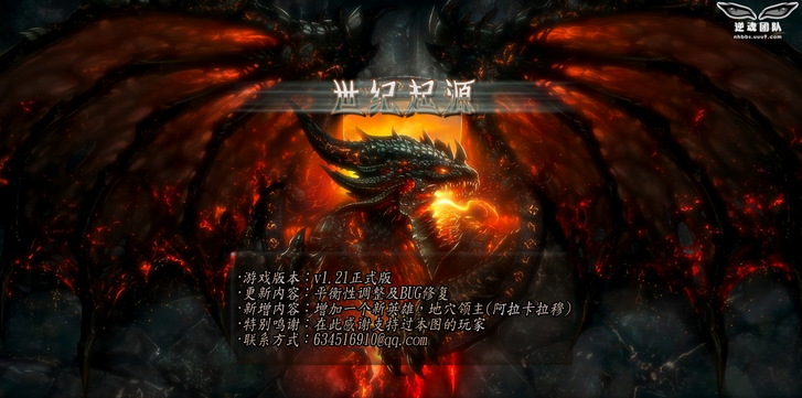 世纪起源1.21隐藏英雄密码