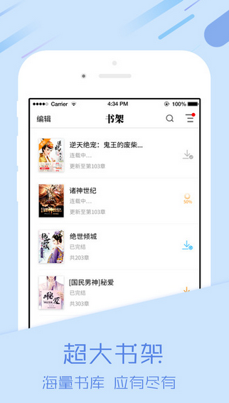 �ºɰ���С˵�Ķ�app����v2.3 �ٷ���