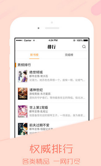 �ºɰ���С˵�Ķ�app����v2.3 �ٷ���