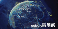 ssbox�ƽ��