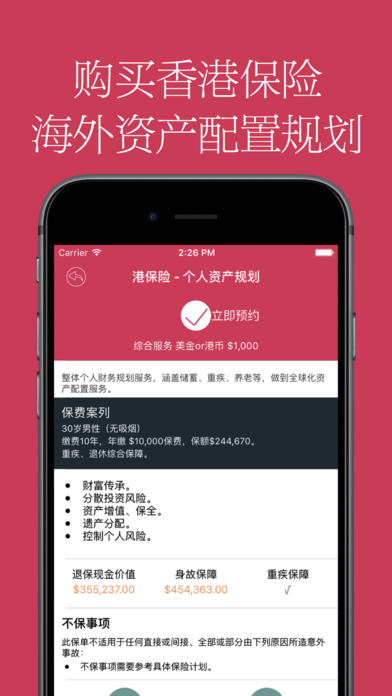 �۱���app��׿��v1.0 �ֻ���