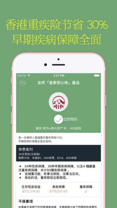 �۱���ios��ٷ�����v1.2.7iPhone��