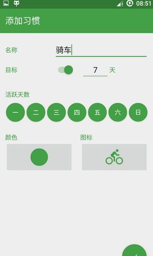 ÿϰ Day by Day Habit Trackerѽv1.23 