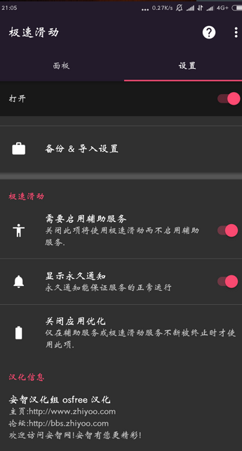 Meteor Swipe Pro1.9���ٻ���רҵ������v1.9 ������