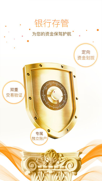 Ͷ�ڼ����ƹٷ�������v 2.1.0��׿��