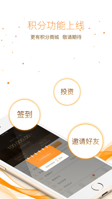 Ͷ�ڼ����ƹٷ�������v 2.1.0��׿��