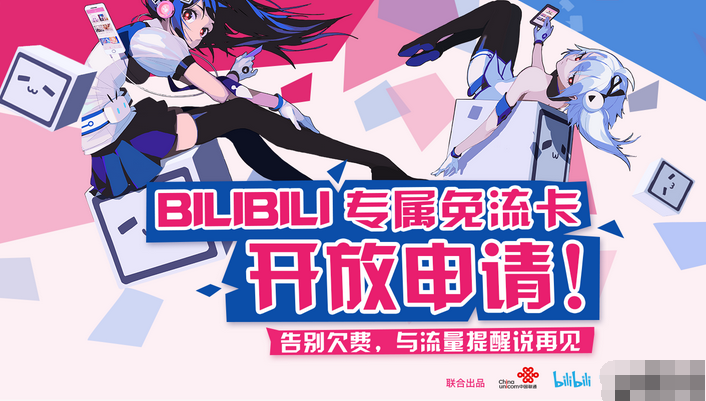 bilibili5.2.0����v5.2.0 ���°�