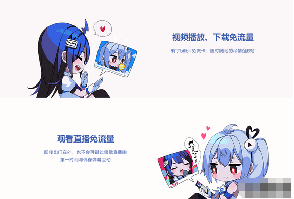 bilibili5.2.0����v5.2.0 ���°�