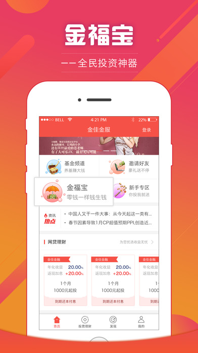 ��ѽ��app�ٷ�����v1.0.0 ��׿��