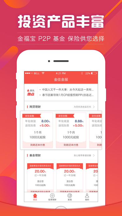 ��ѽ��app�ٷ�����v1.0.0 ��׿��