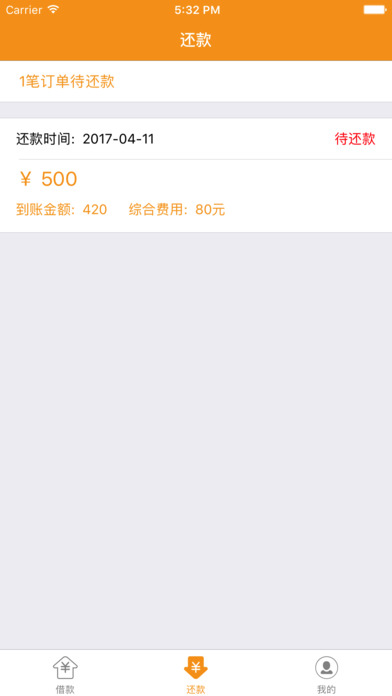 ��ƷǮ�������v1.2 ��׿��
