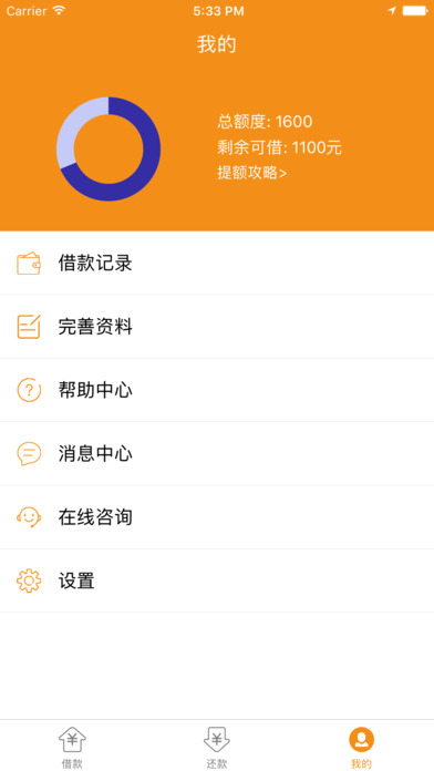 ��ƷǮ�������v1.2 ��׿��