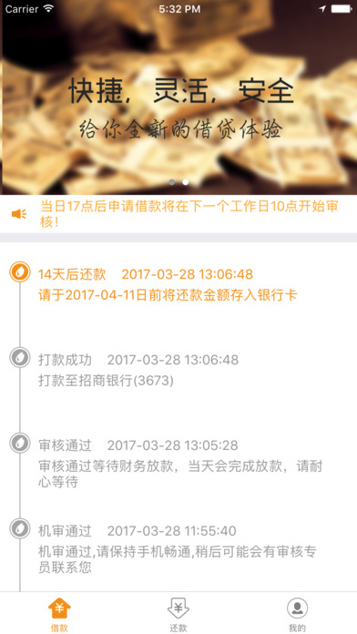 ��ƷǮ�������v1.2 ��׿��