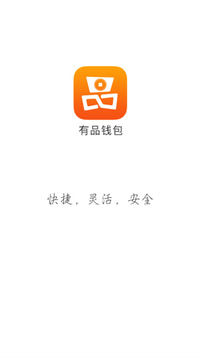 ��ƷǮ�������v1.2 ��׿��