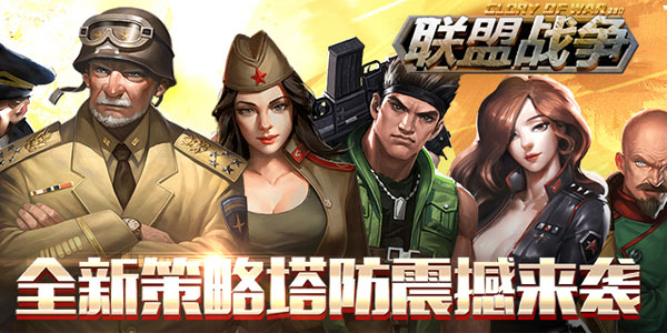 ����ս�����ΰ汾��ȫ-����ս���ٷ�/����/�ٶ�/��Ѷ��