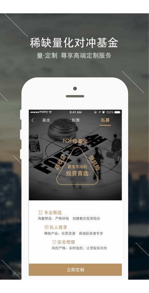 ���Ƹ�app�ֻ���V1.4.3.0�ٷ���