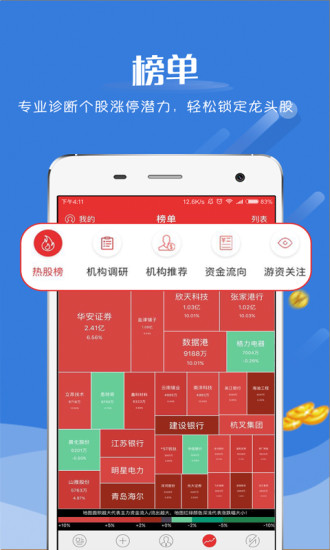 ����APP����V2.0.4 ��׿��