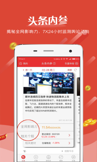 ����APP����V2.0.4 ��׿��