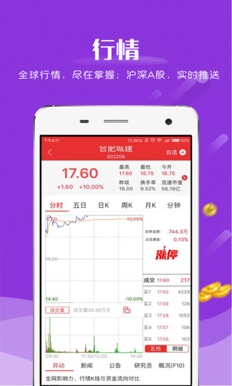 ����APP����V2.0.4 ��׿��