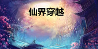 �ɽ紩Խ