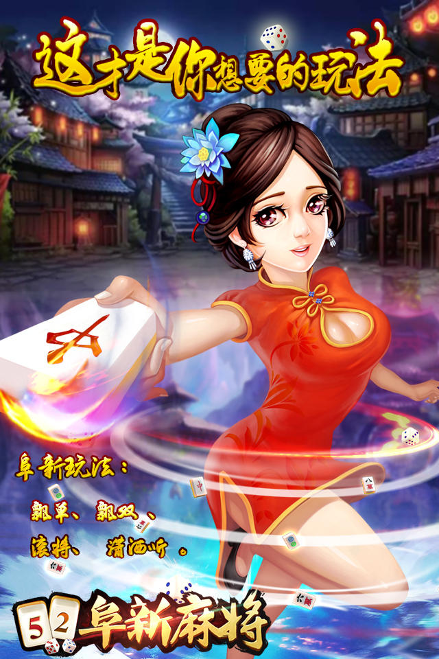 52�����齫IOS��v1.0 �ٷ���