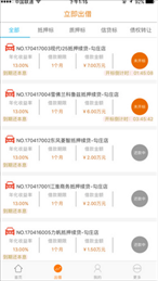 �ݴ���APP����v2.4.1�ֻ���