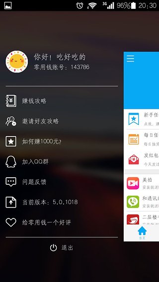 ����Ǯ�ٷ�������v5.1.6500�ֻ���