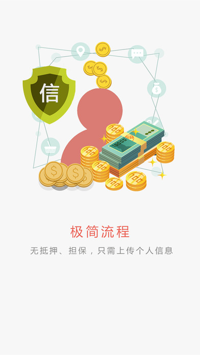 ΢Ǯ��ƻ���ֻ���v1.0 iOS��